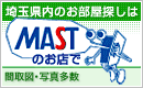 MAST���ݏ��