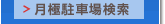 �y�b�g�����^