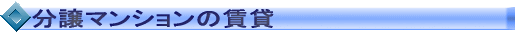 当社の管理体制