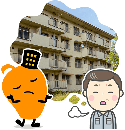 建て替えくん