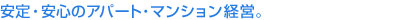 ご要望にあわせて、様々なサービスをご紹介。
